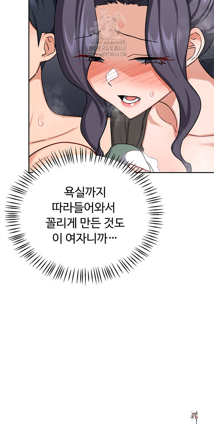 MILF Exchange Plan Raw MILF Exchange Plan Raw Chapter 42 - Page 26