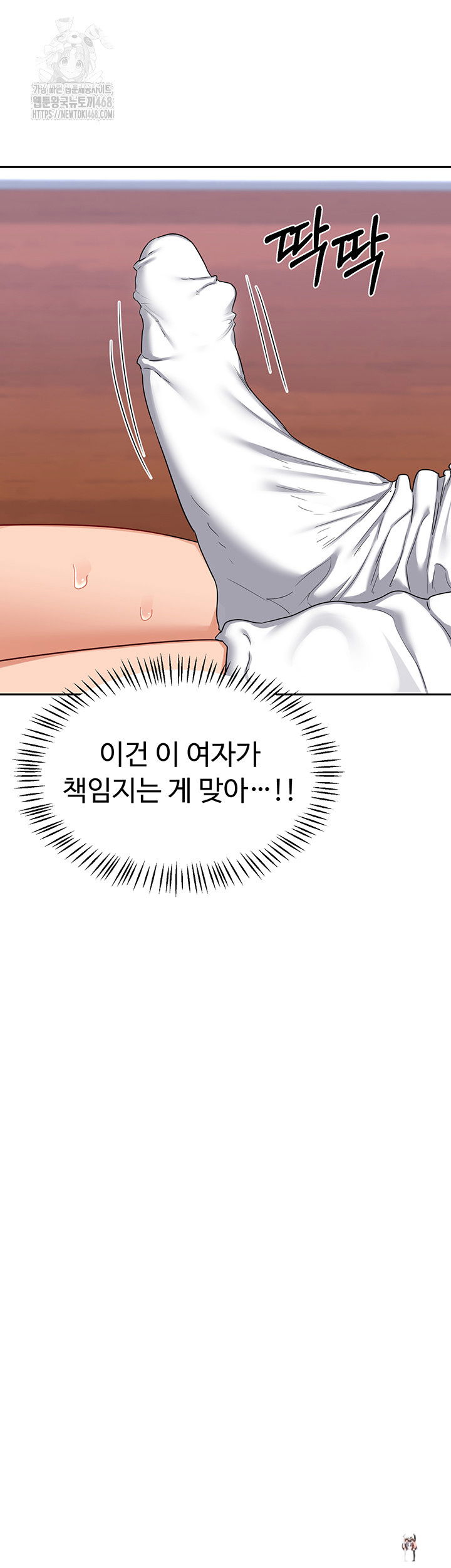 MILF Exchange Plan Raw MILF Exchange Plan Raw Chapter 42 - Page 27