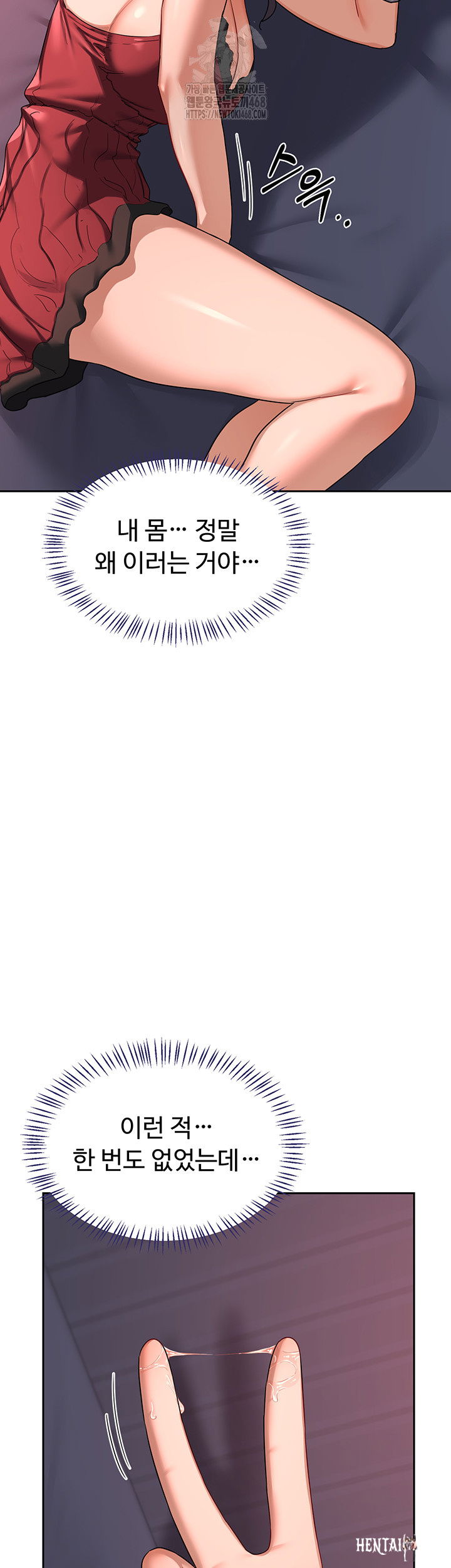 MILF Exchange Plan Raw MILF Exchange Plan Raw Chapter 42 - Page 29