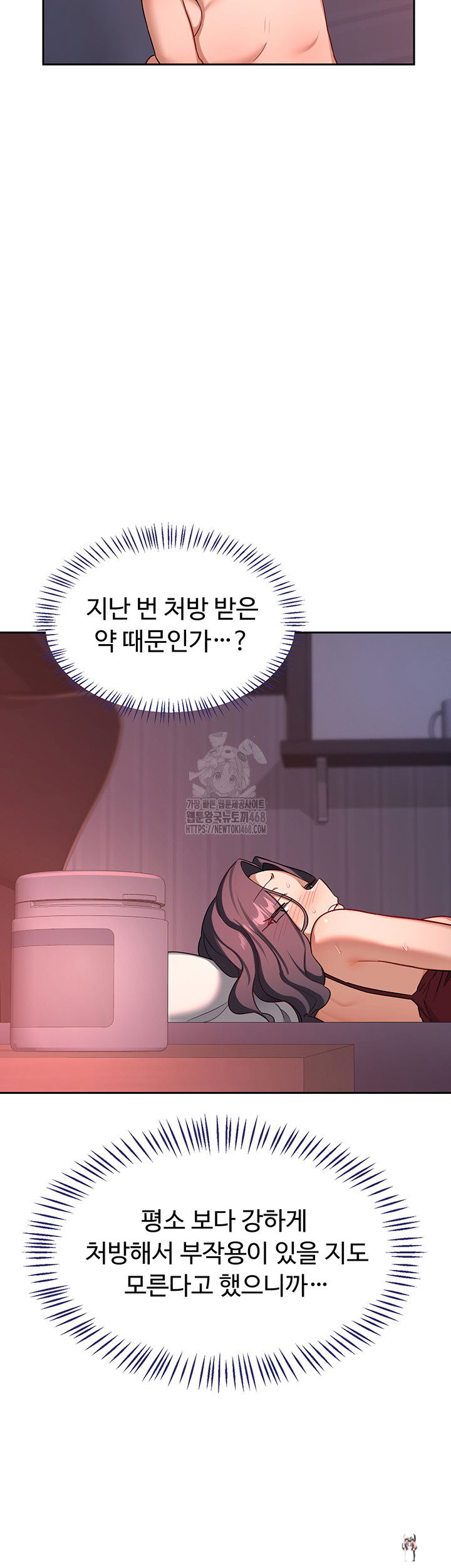 MILF Exchange Plan Raw MILF Exchange Plan Raw Chapter 42 - Page 30