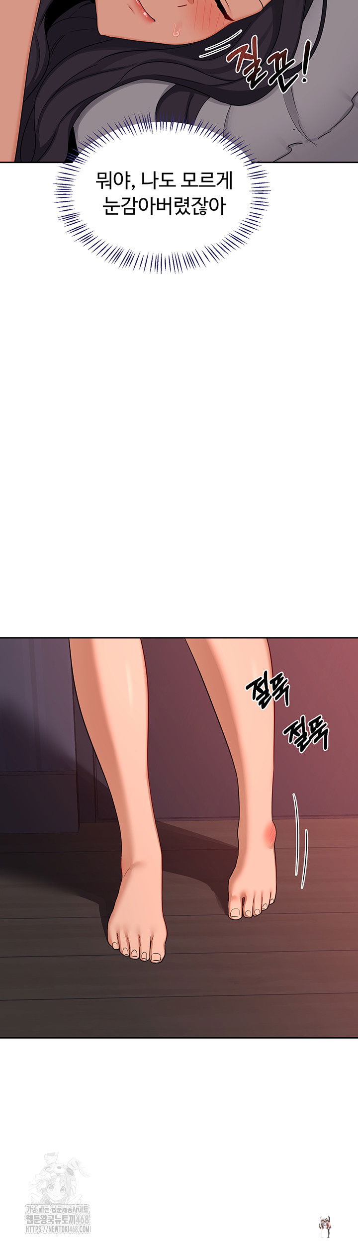 MILF Exchange Plan Raw MILF Exchange Plan Raw Chapter 42 - Page 34