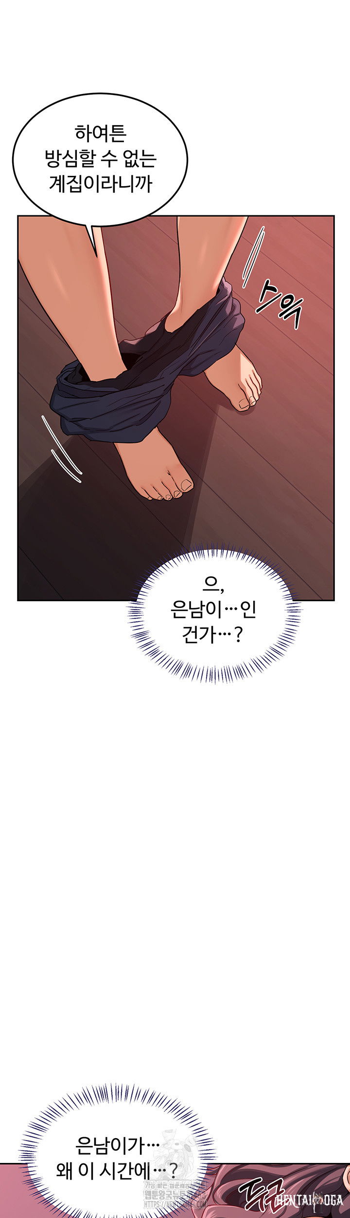 MILF Exchange Plan Raw MILF Exchange Plan Raw Chapter 42 - Page 36