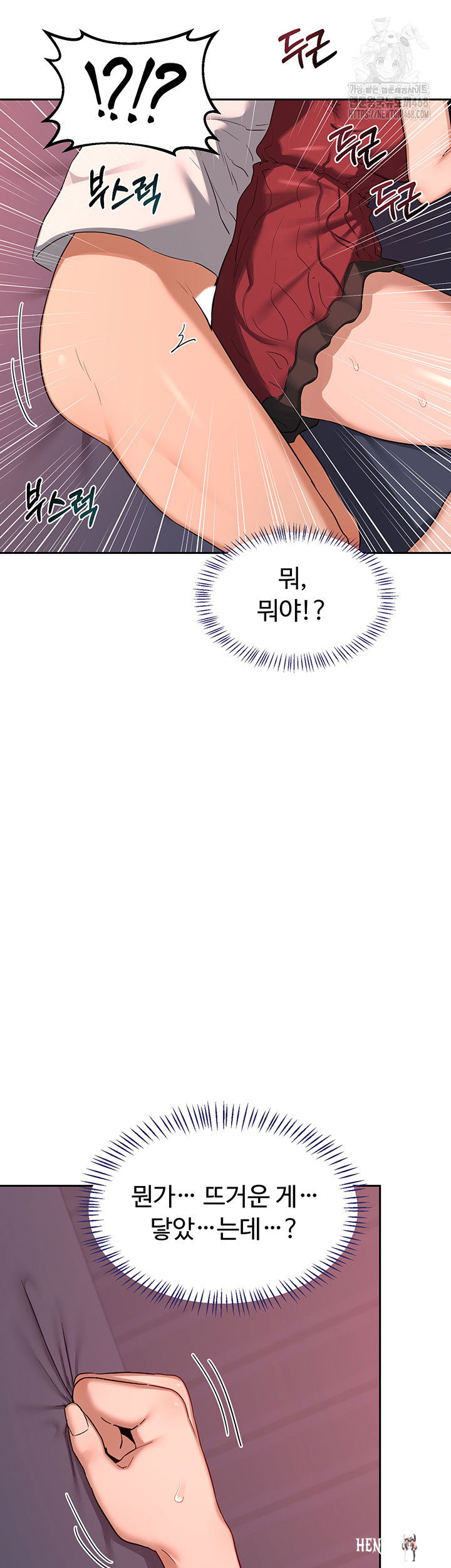 MILF Exchange Plan Raw MILF Exchange Plan Raw Chapter 42 - Page 39