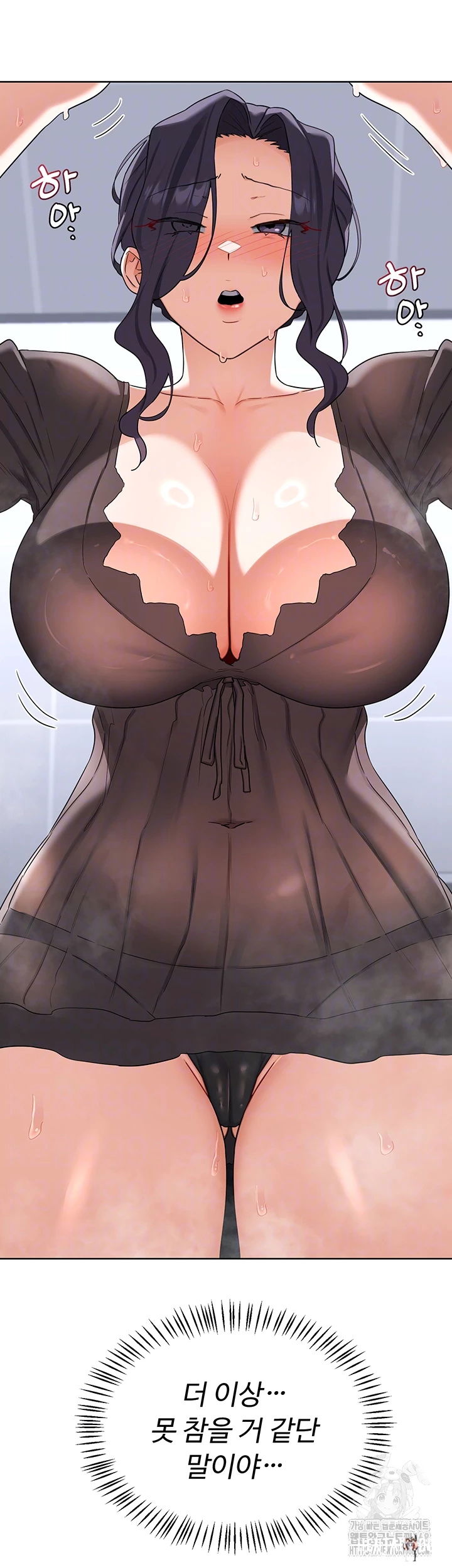 MILF Exchange Plan Raw MILF Exchange Plan Raw Chapter 42 - Page 4