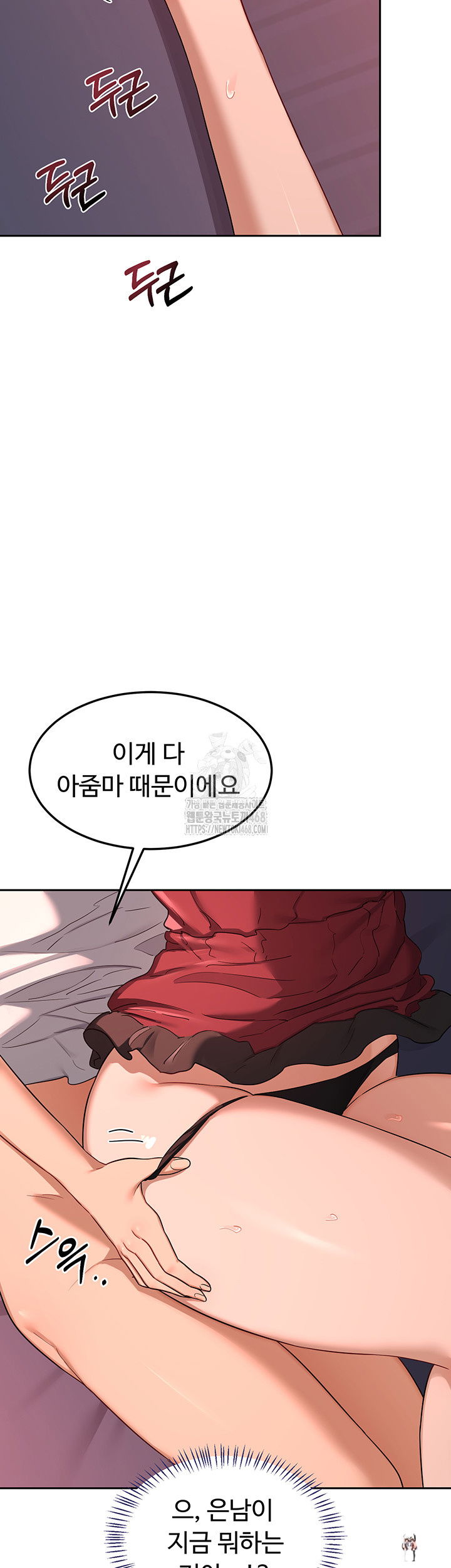 MILF Exchange Plan Raw MILF Exchange Plan Raw Chapter 42 - Page 40