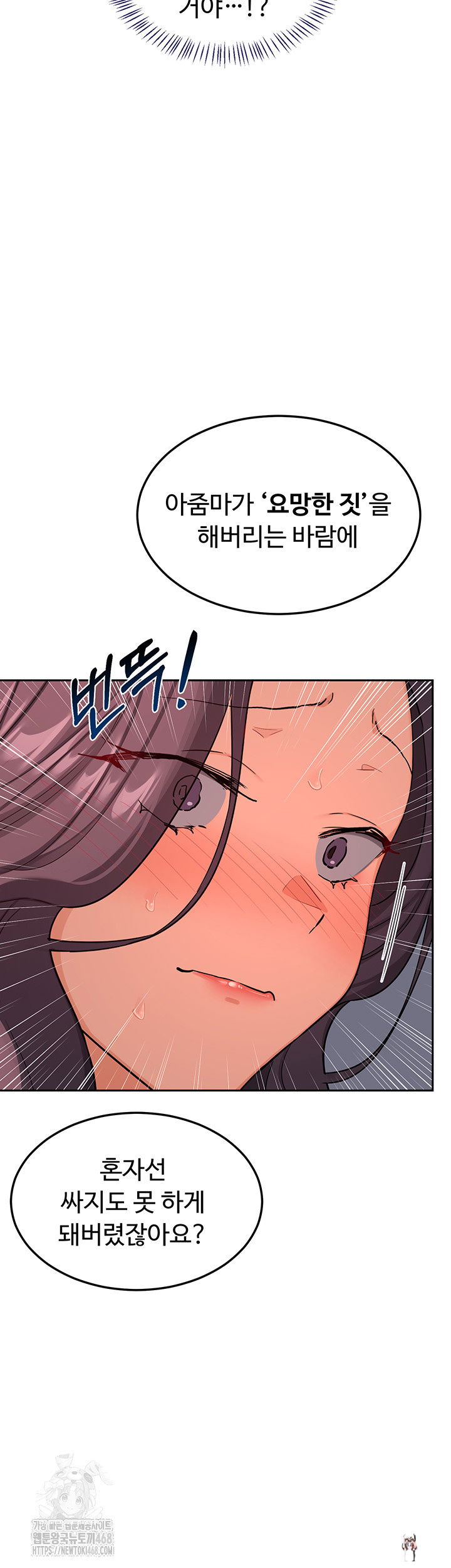 MILF Exchange Plan Raw MILF Exchange Plan Raw Chapter 42 - Page 41