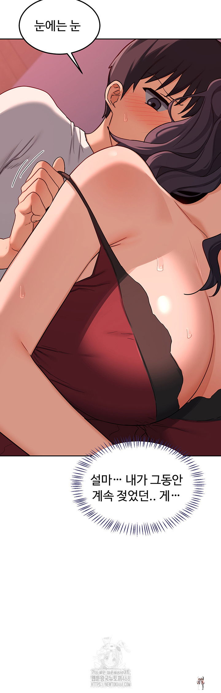 MILF Exchange Plan Raw MILF Exchange Plan Raw Chapter 42 - Page 43