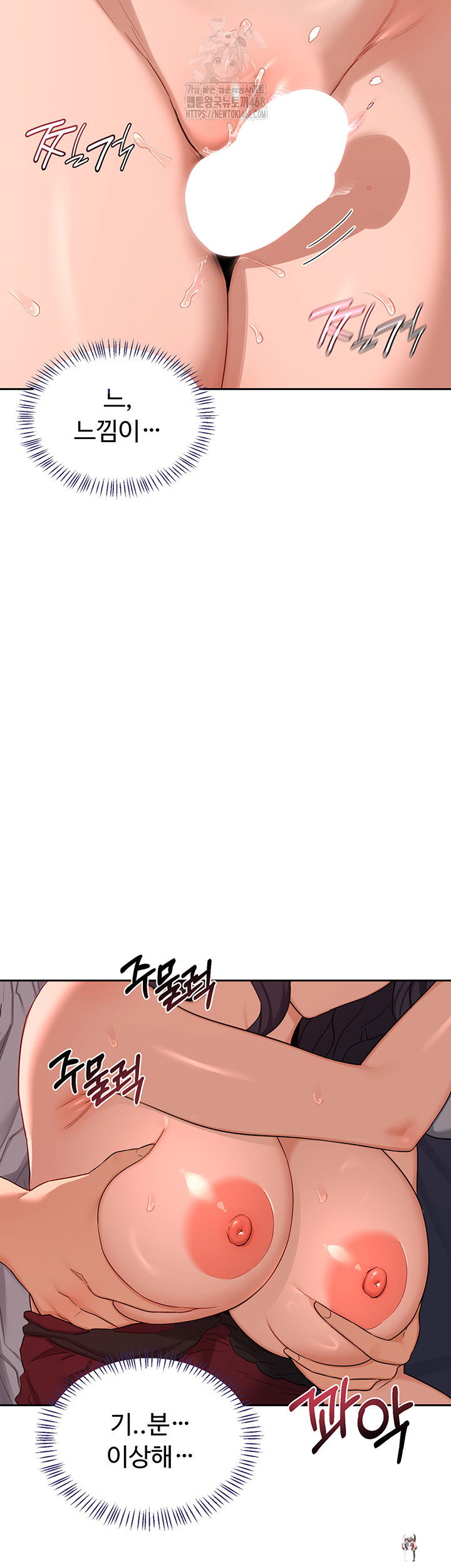 MILF Exchange Plan Raw MILF Exchange Plan Raw Chapter 42 - Page 49