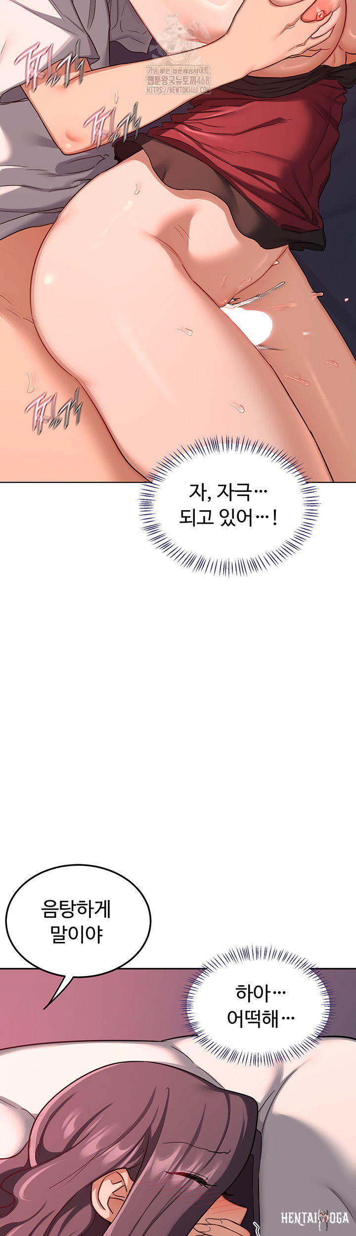 MILF Exchange Plan Raw MILF Exchange Plan Raw Chapter 42 - Page 53