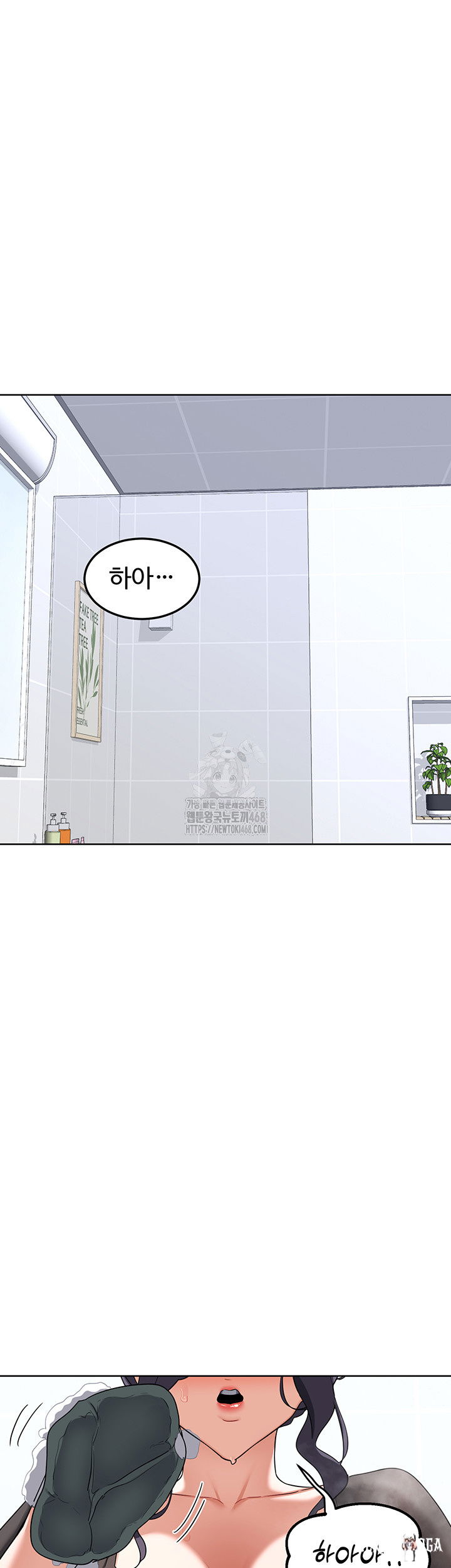 MILF Exchange Plan Raw MILF Exchange Plan Raw Chapter 42 - Page 7