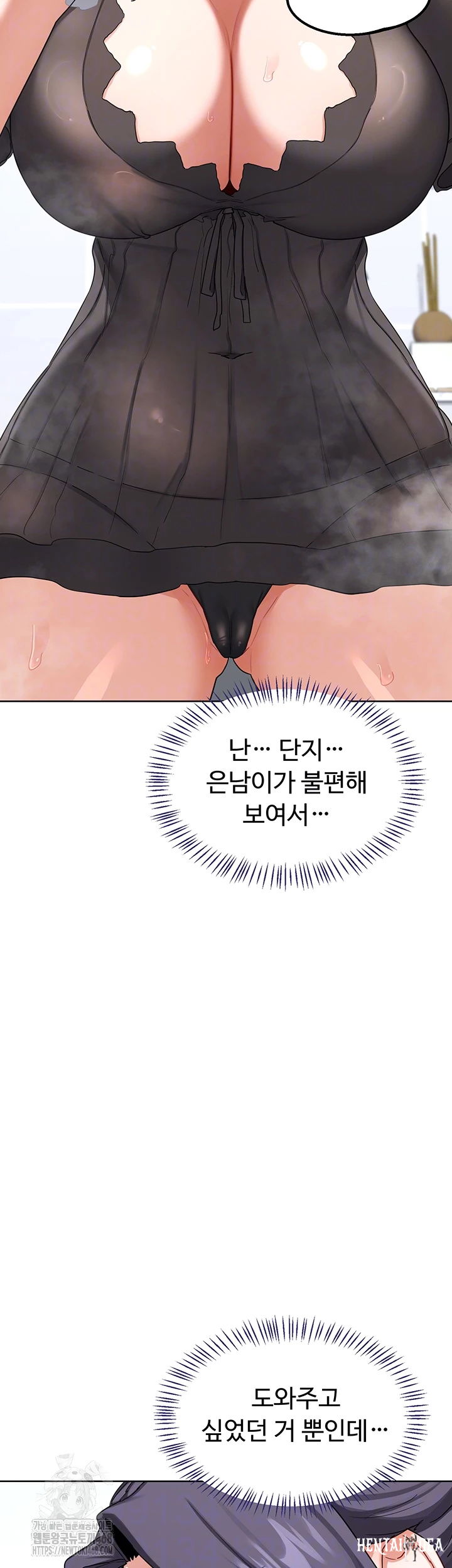 MILF Exchange Plan Raw MILF Exchange Plan Raw Chapter 42 - Page 8