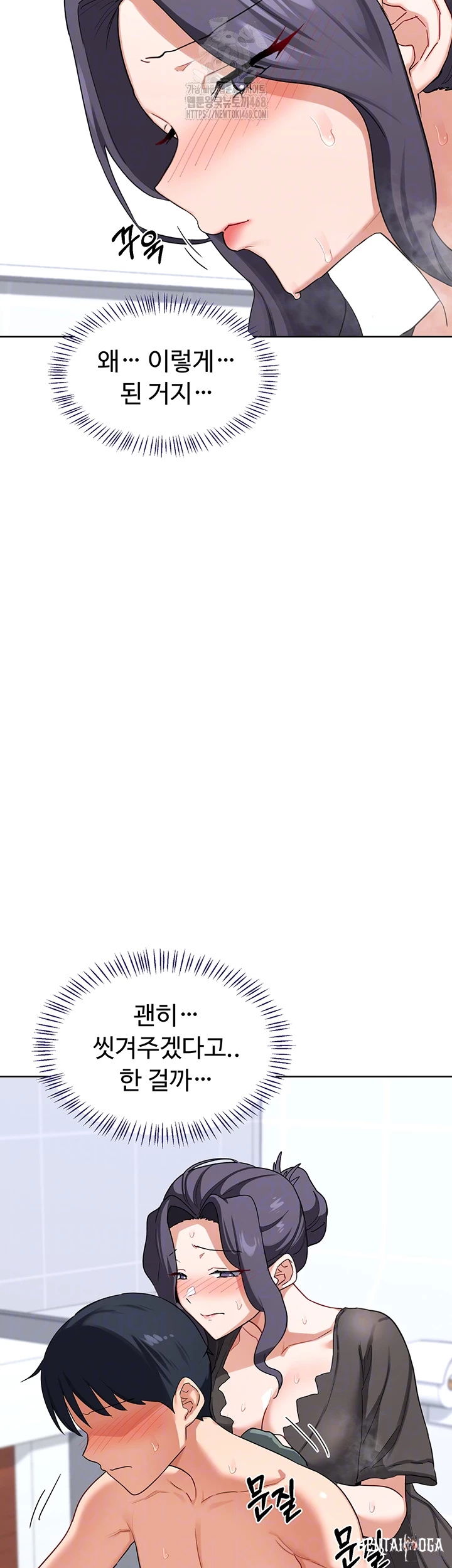 MILF Exchange Plan Raw MILF Exchange Plan Raw Chapter 42 - Page 9