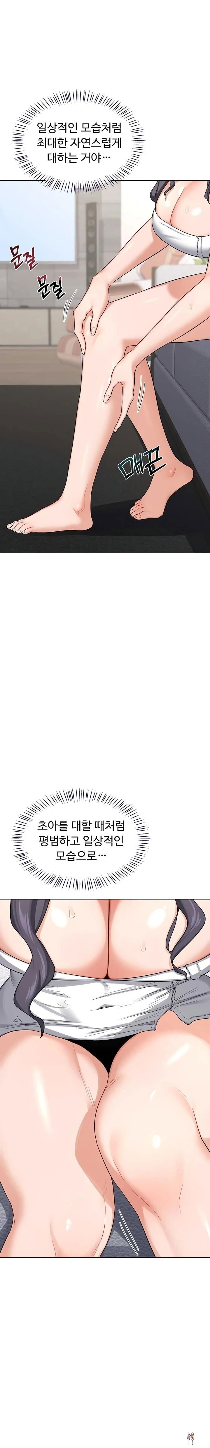 MILF Exchange Plan Raw MILF Exchange Plan Raw Chapter 39 - Page 1