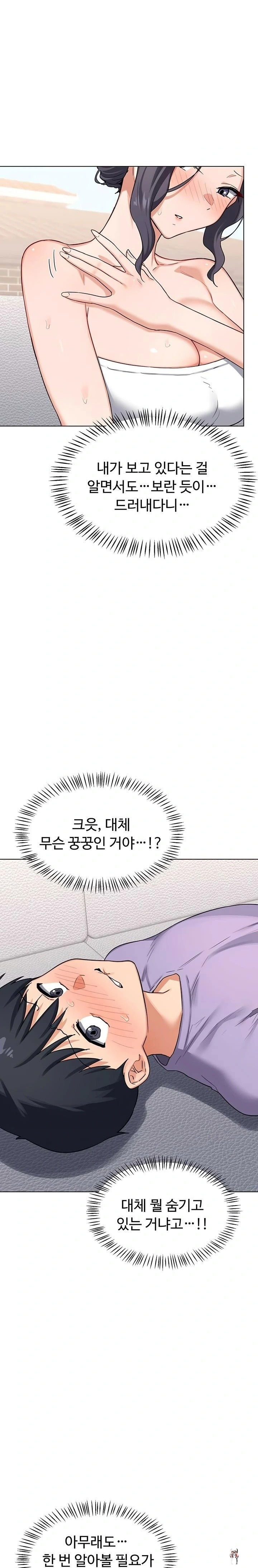 MILF Exchange Plan Raw MILF Exchange Plan Raw Chapter 39 - Page 10