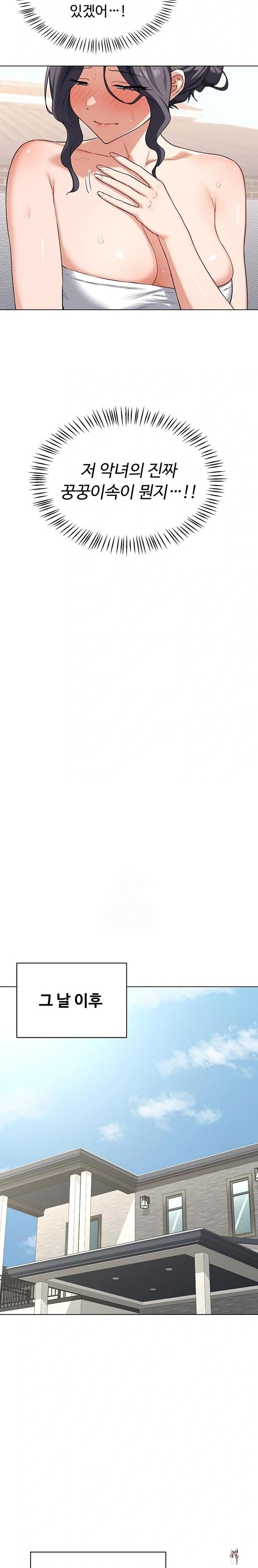 MILF Exchange Plan Raw MILF Exchange Plan Raw Chapter 39 - Page 11