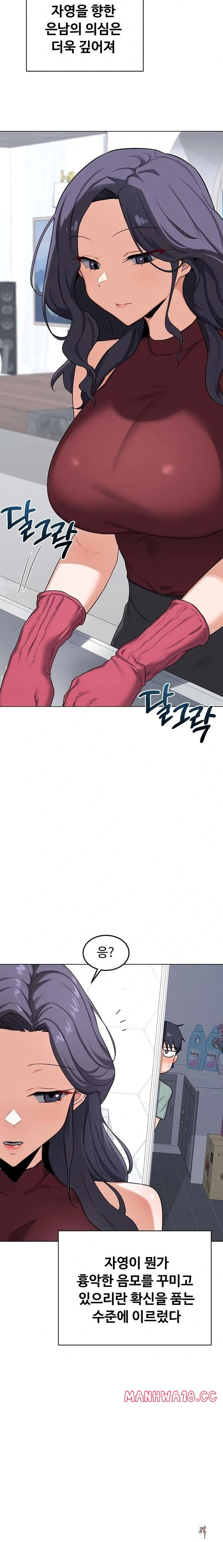 MILF Exchange Plan Raw MILF Exchange Plan Raw Chapter 39 - Page 12