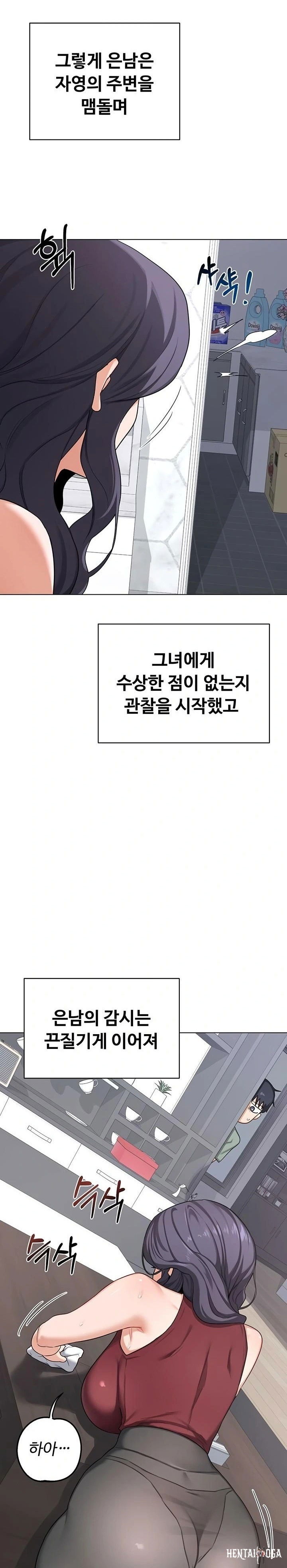 MILF Exchange Plan Raw MILF Exchange Plan Raw Chapter 39 - Page 13