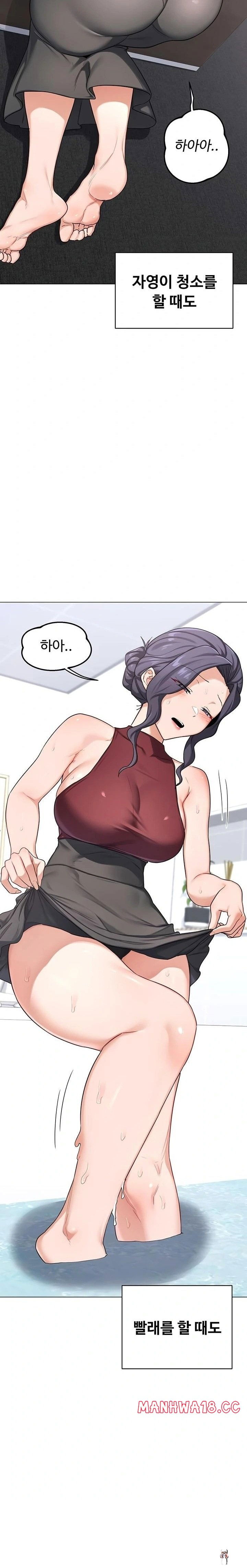 MILF Exchange Plan Raw MILF Exchange Plan Raw Chapter 39 - Page 14