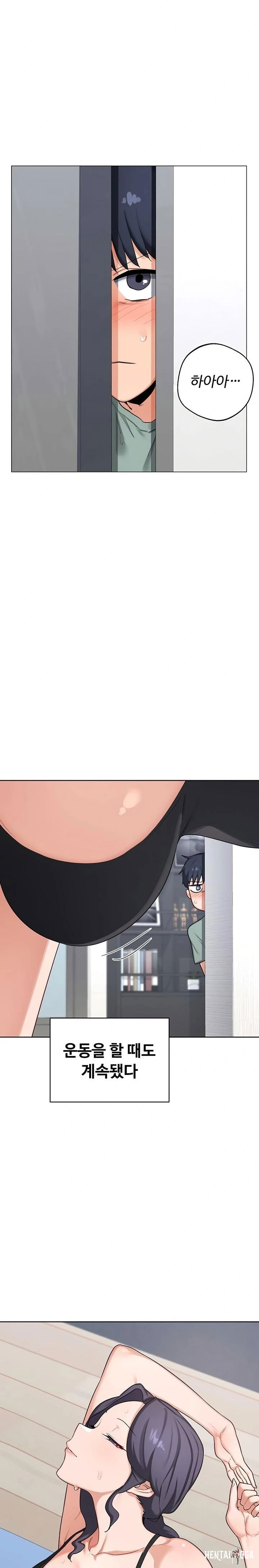 MILF Exchange Plan Raw MILF Exchange Plan Raw Chapter 39 - Page 15