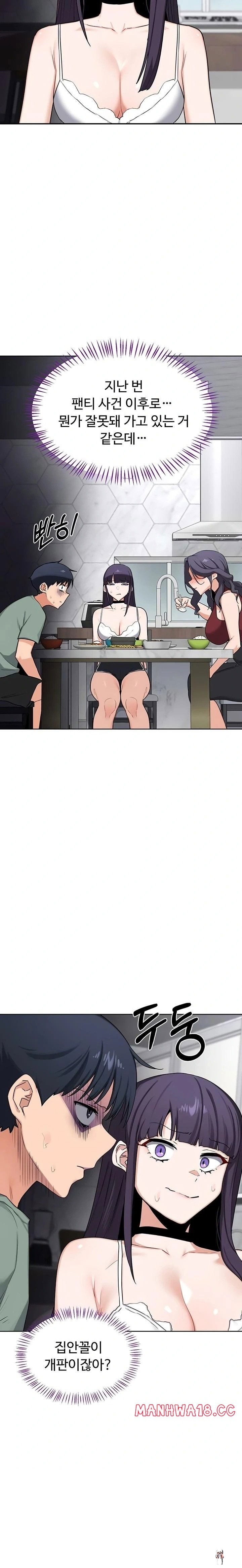 MILF Exchange Plan Raw MILF Exchange Plan Raw Chapter 39 - Page 19