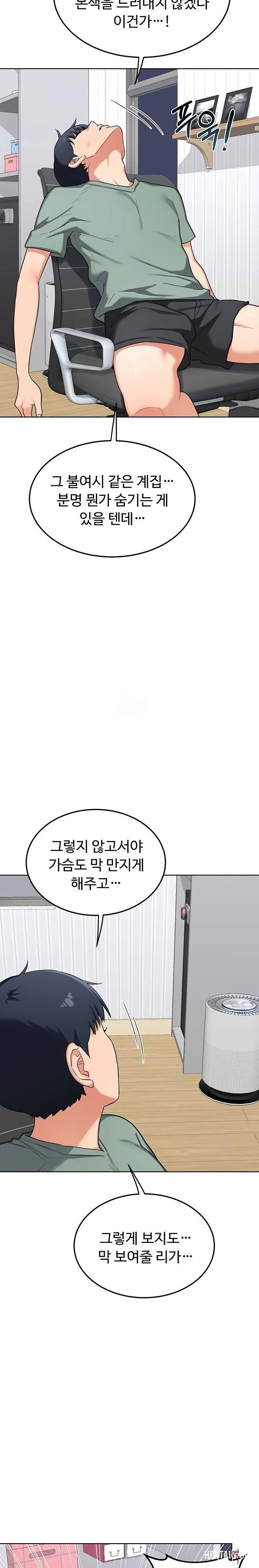 MILF Exchange Plan Raw MILF Exchange Plan Raw Chapter 39 - Page 25