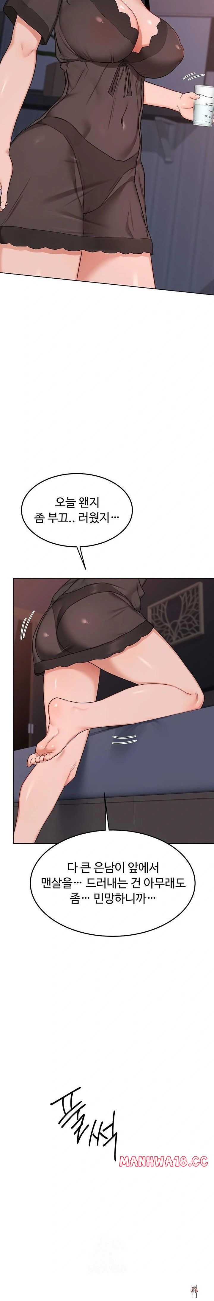 MILF Exchange Plan Raw MILF Exchange Plan Raw Chapter 39 - Page 28