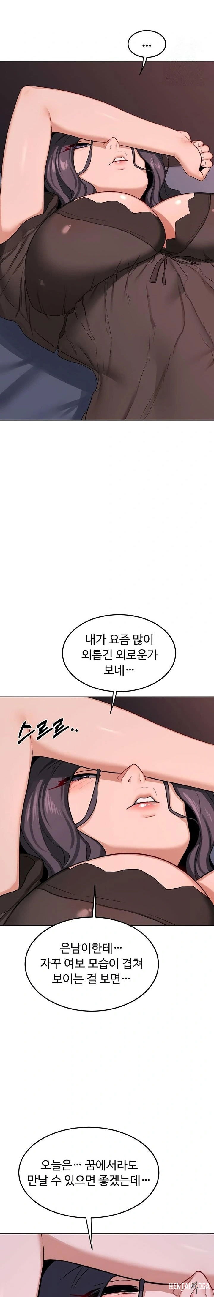 MILF Exchange Plan Raw MILF Exchange Plan Raw Chapter 39 - Page 29