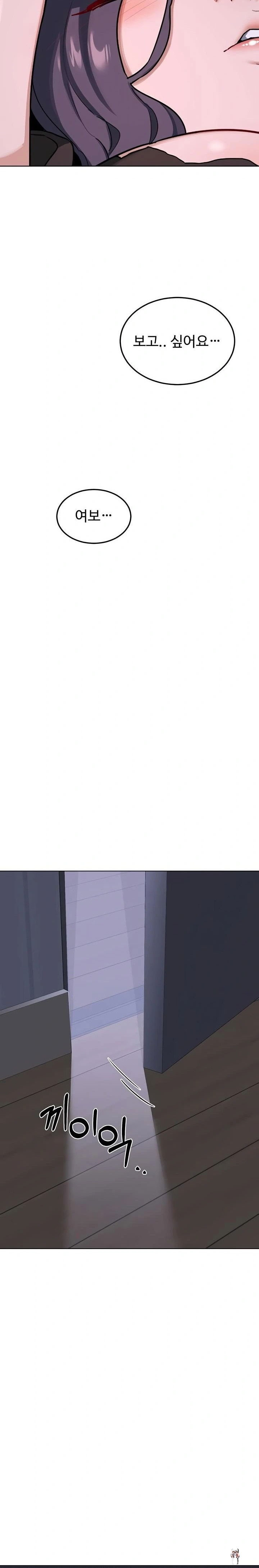 MILF Exchange Plan Raw MILF Exchange Plan Raw Chapter 39 - Page 30