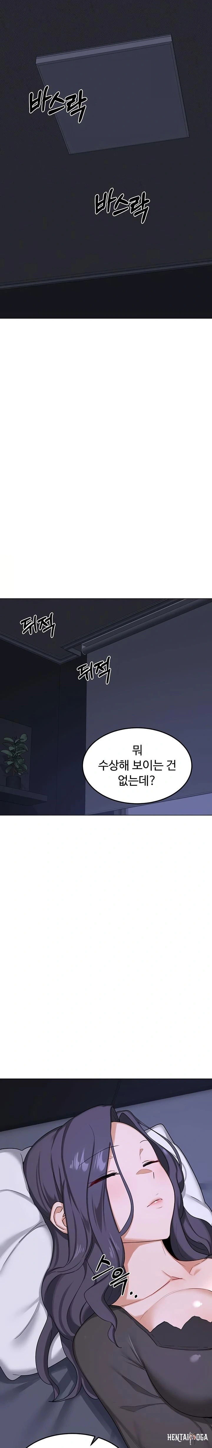 MILF Exchange Plan Raw MILF Exchange Plan Raw Chapter 39 - Page 31