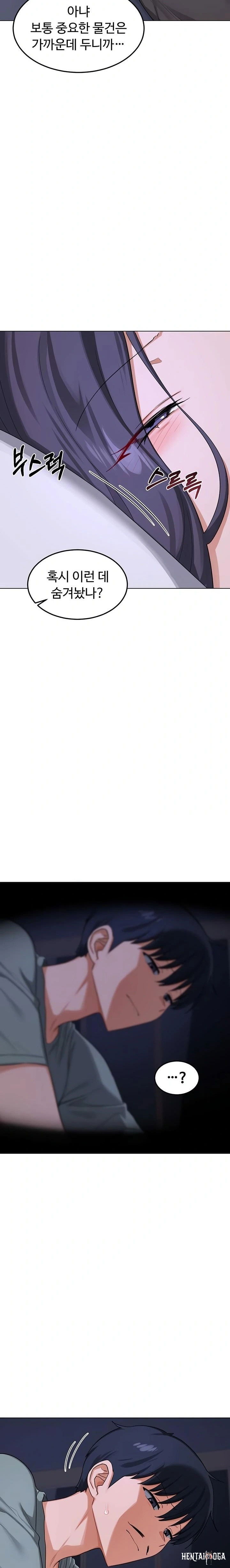 MILF Exchange Plan Raw MILF Exchange Plan Raw Chapter 39 - Page 32