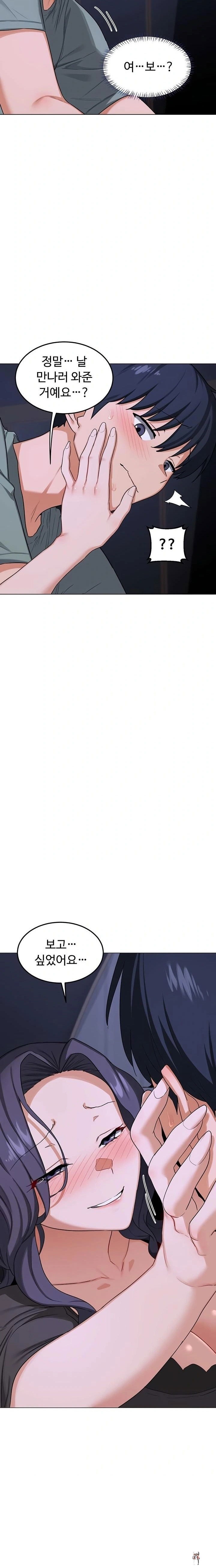 MILF Exchange Plan Raw MILF Exchange Plan Raw Chapter 39 - Page 33