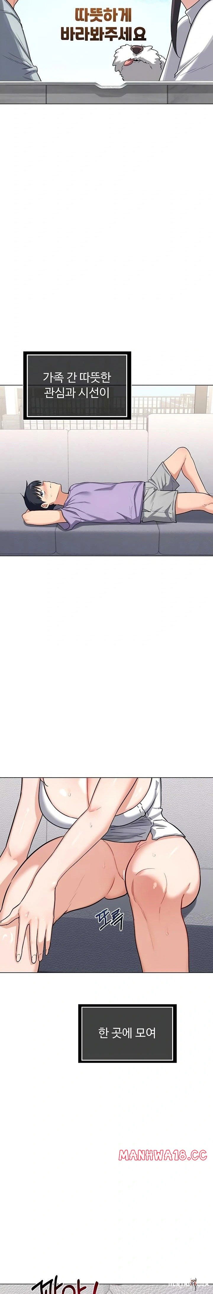 MILF Exchange Plan Raw MILF Exchange Plan Raw Chapter 39 - Page 5