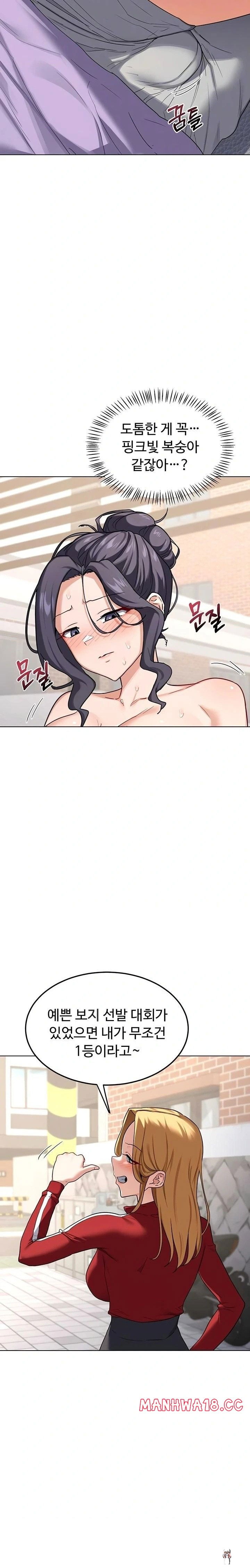 MILF Exchange Plan Raw MILF Exchange Plan Raw Chapter 39 - Page 7