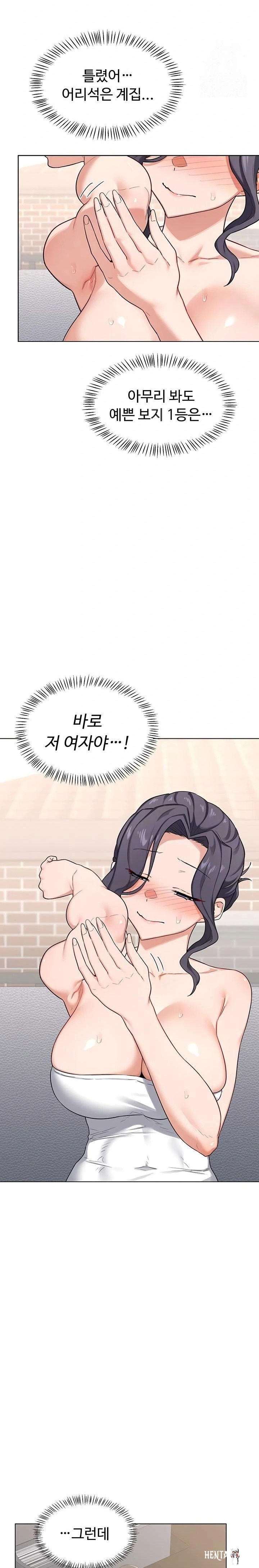 MILF Exchange Plan Raw MILF Exchange Plan Raw Chapter 39 - Page 8