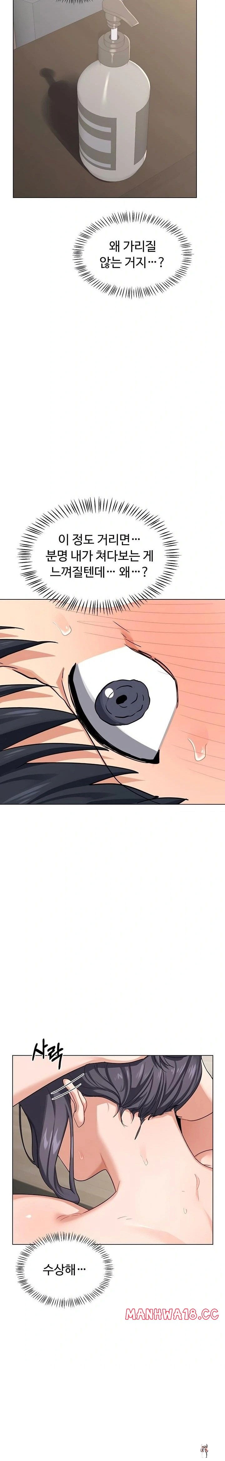 MILF Exchange Plan Raw MILF Exchange Plan Raw Chapter 39 - Page 9