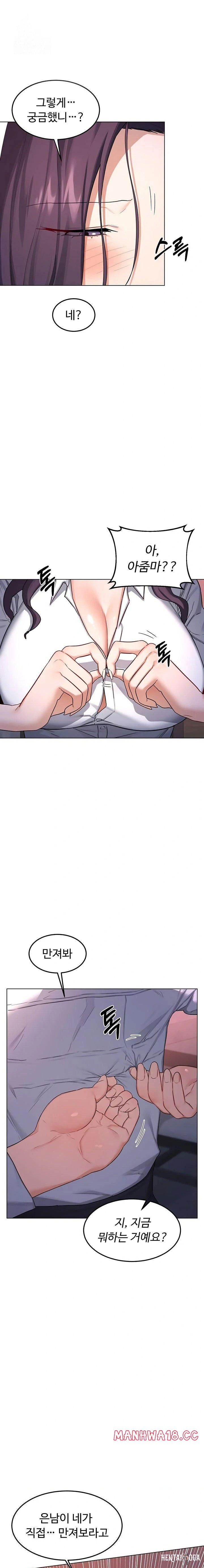 MILF Exchange Plan Raw MILF Exchange Plan Raw Chapter 38 - Page 1