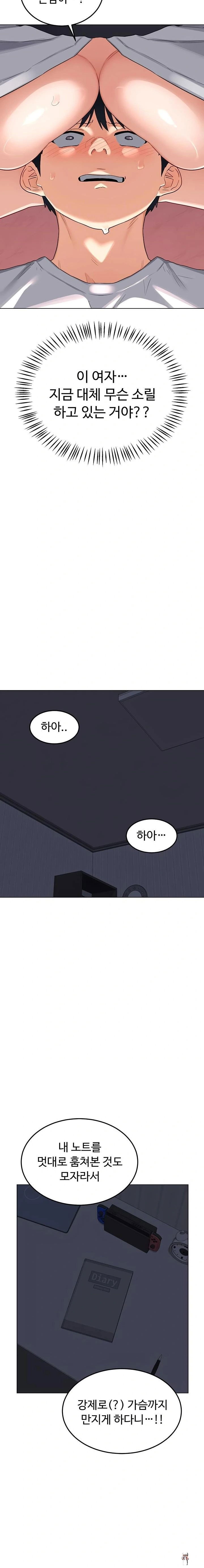 MILF Exchange Plan Raw MILF Exchange Plan Raw Chapter 38 - Page 10