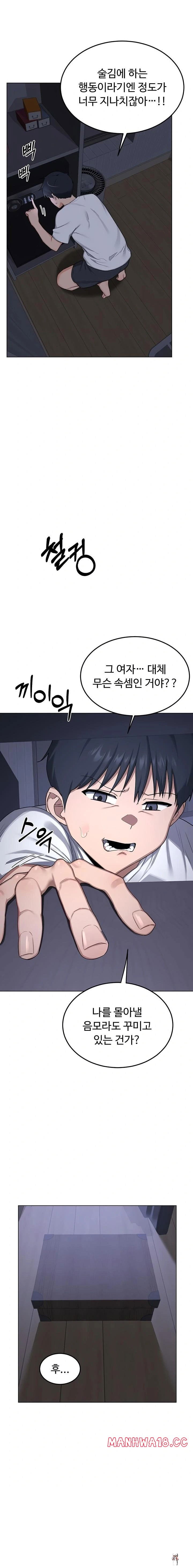 MILF Exchange Plan Raw MILF Exchange Plan Raw Chapter 38 - Page 11