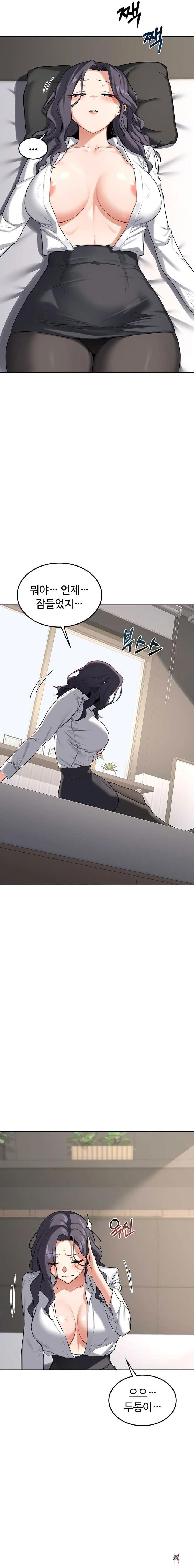 MILF Exchange Plan Raw MILF Exchange Plan Raw Chapter 38 - Page 14