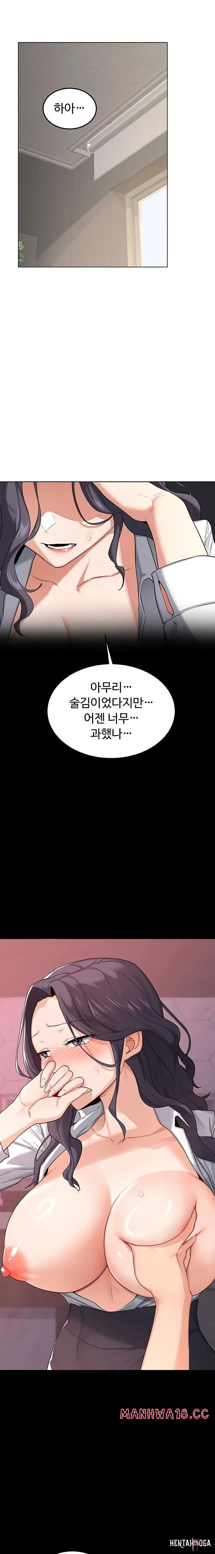 MILF Exchange Plan Raw MILF Exchange Plan Raw Chapter 38 - Page 15