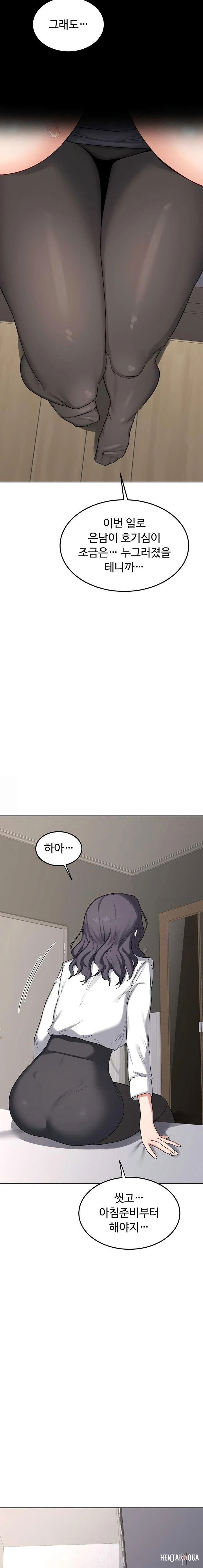 MILF Exchange Plan Raw MILF Exchange Plan Raw Chapter 38 - Page 16