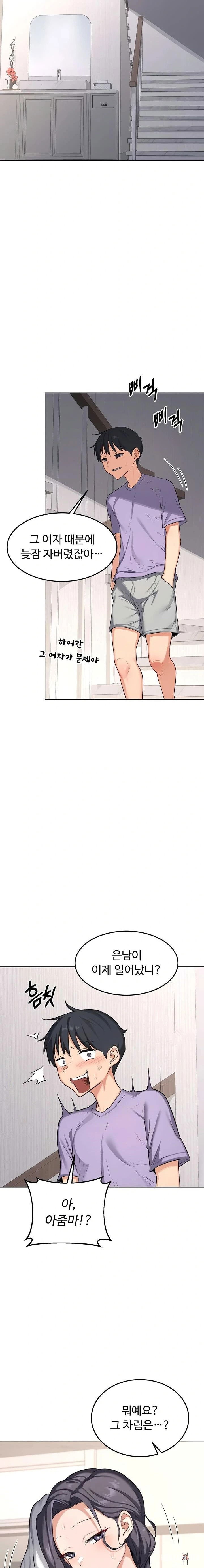 MILF Exchange Plan Raw MILF Exchange Plan Raw Chapter 38 - Page 17