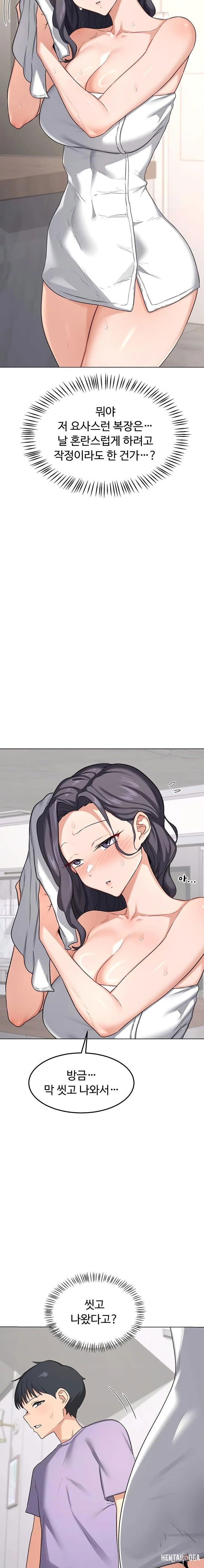 MILF Exchange Plan Raw MILF Exchange Plan Raw Chapter 38 - Page 18