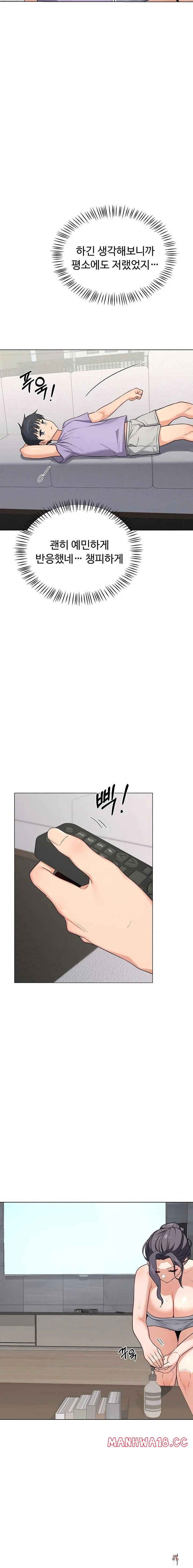 MILF Exchange Plan Raw MILF Exchange Plan Raw Chapter 38 - Page 19