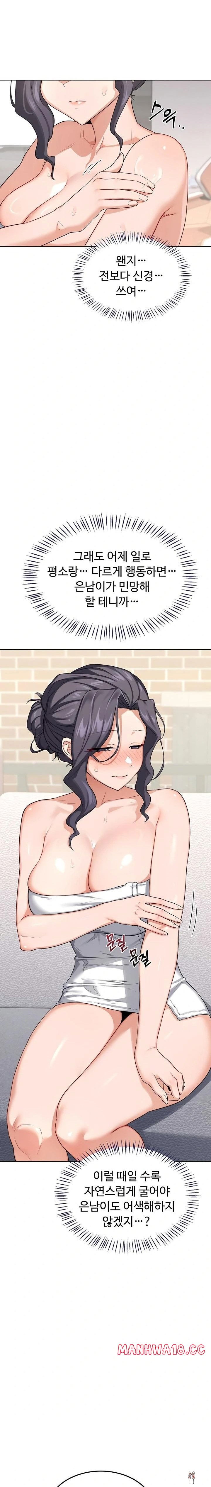 MILF Exchange Plan Raw MILF Exchange Plan Raw Chapter 38 - Page 20