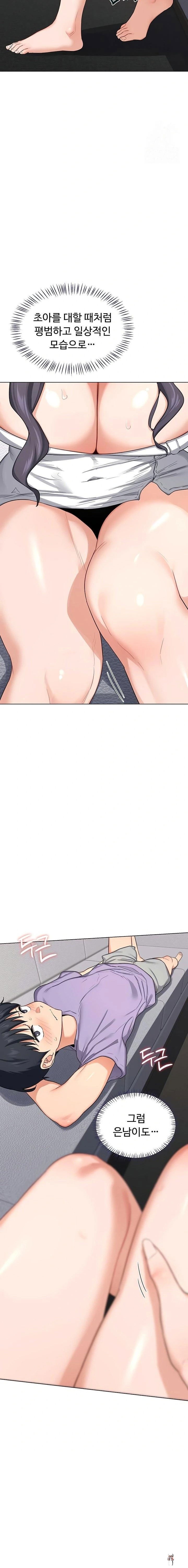 MILF Exchange Plan Raw MILF Exchange Plan Raw Chapter 38 - Page 22