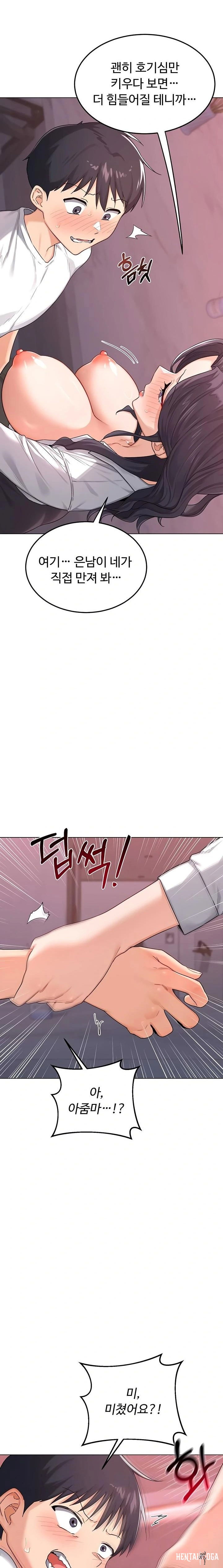 MILF Exchange Plan Raw MILF Exchange Plan Raw Chapter 38 - Page 4