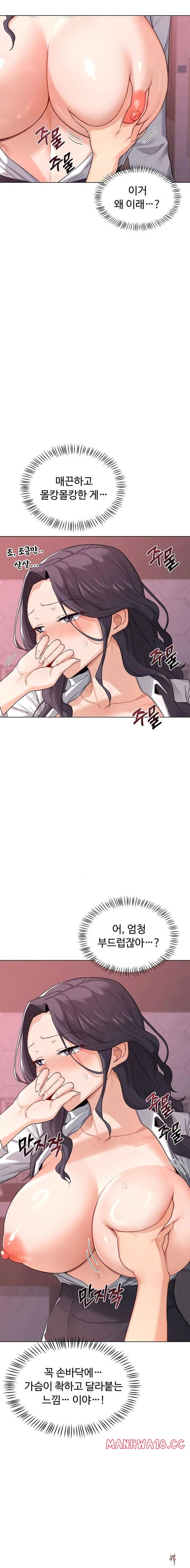 MILF Exchange Plan Raw MILF Exchange Plan Raw Chapter 38 - Page 6