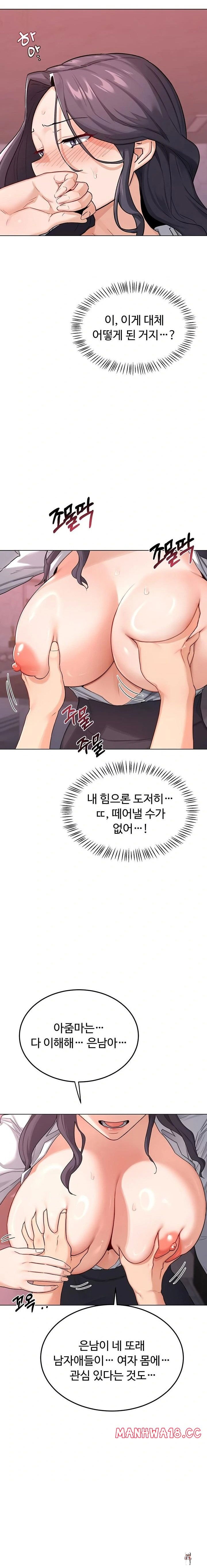 MILF Exchange Plan Raw MILF Exchange Plan Raw Chapter 38 - Page 7