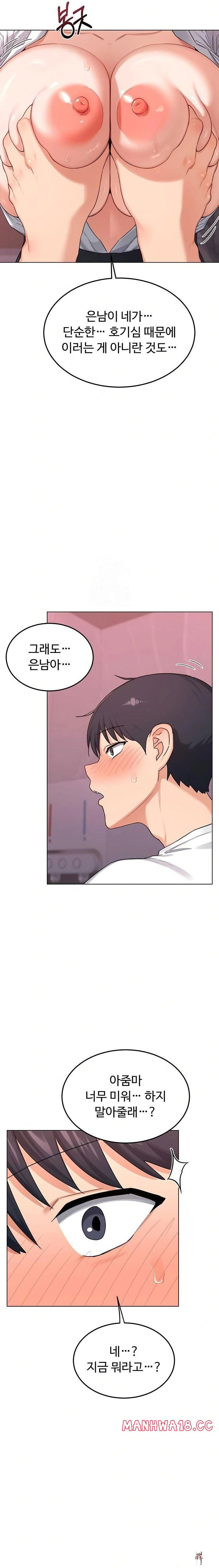 MILF Exchange Plan Raw MILF Exchange Plan Raw Chapter 38 - Page 8